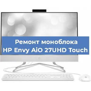 Замена кулера на моноблоке HP Envy AiO 27UHD Touch в Тюмени